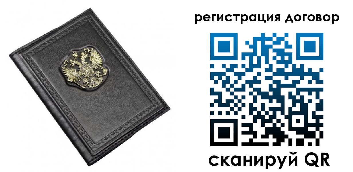 купить прописку в Балабаново