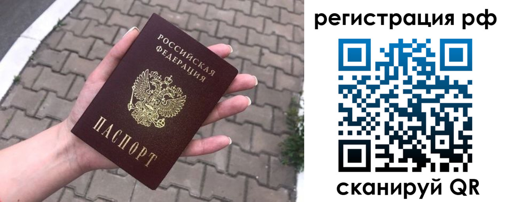 временная регистрация для всех в Балабаново
