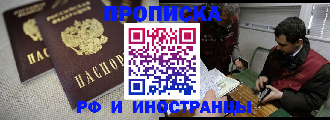 прописка для школы в Балабаново