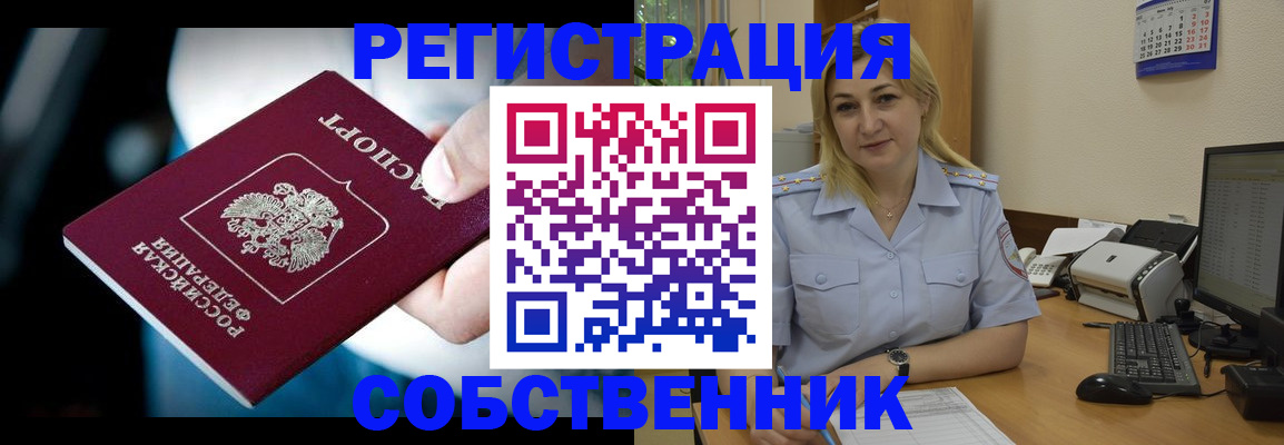где прописаться в Балабаново