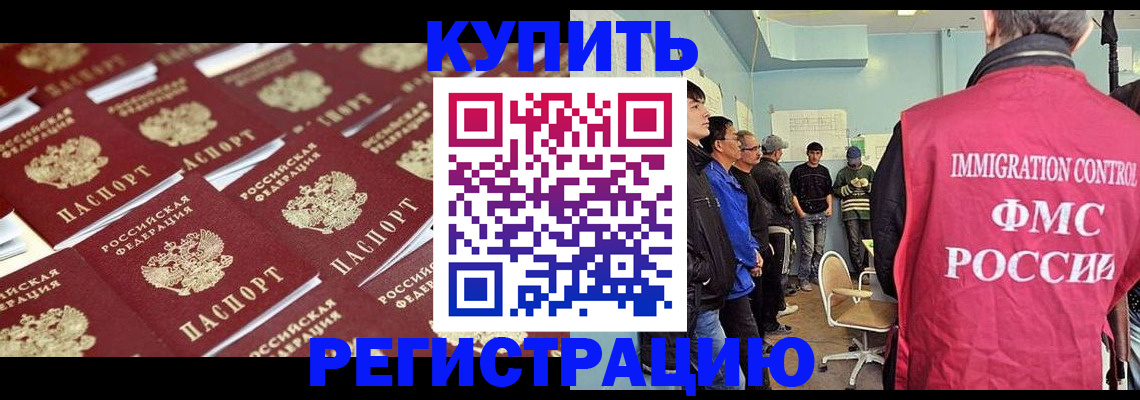 прописка в Балабаново