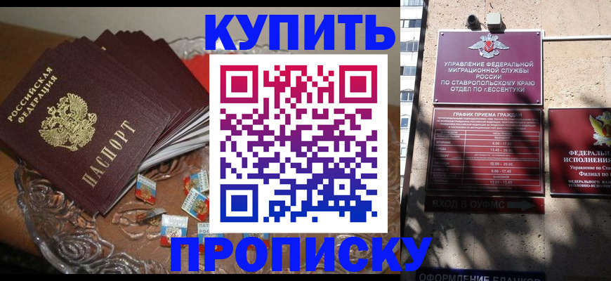 временная регистрация для всех в Балабаново