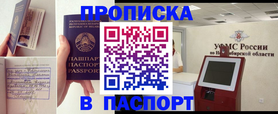 временная регистрация законно в Балабаново